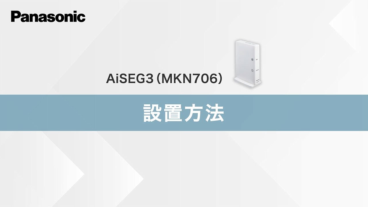 設置方法 ―MKN706― | Panasonic - YouTube