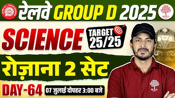 RAILWAY GROUP D SCIENCE CLASSES 2025 | RRB GROUP D SCIENCE PRACTICE SET 2025 | RRB GROUP D SCIENCE