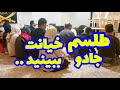 طلسم جادو و خیانت حقیقتی که قبل از پاکسازی باید بدانی جنگیری موکل ارواح