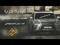 عبد المجيد الدوسري عبد المجيد الدوسري