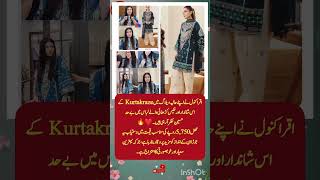 Iqra Kanwal’s Most Affordable Suit! 😍 Kurtakraze Unboxing &amp; Review