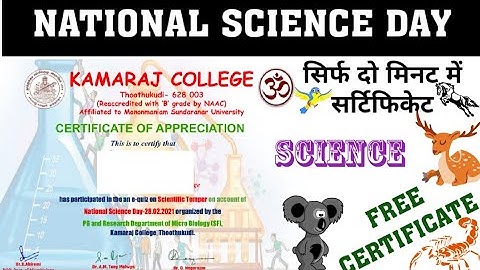 NATIONAL SCIENCE DAY l FREE CERTIFICATE l SCIENCE CERTIFICATE QUIZ l ONLINE QUIZ l Quiz @ScienceTech