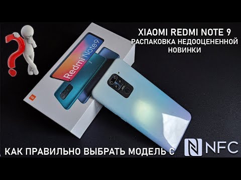 Xiaomi Redmi Note 9 обзор распаковка правильной версии с NFC!