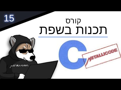 תכנות בשפת C - משתנים גלובלים ותוכנית למציאת השורה הארוכה ביותר מתוך טקסט