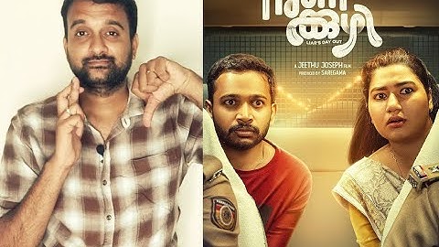 Nunakkuzhi - Review | Jeethu Joseph | Basil Joseph, Grace Antony, Baiju Santhosh | KaKis Talkies