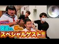 『宮迫さんと響さん』が耳掃除に来ました!