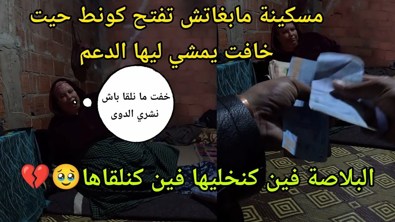 الفقر خلاها تربي الكبدة على 500درهم ديال الدعم 