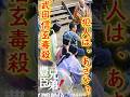NHK大河ドラマ【豊臣兄弟！】武田信玄の死因は信長の毒説だった！第17回振り返り、餅に毒を仕組んだの犯人はあさひと甚助？