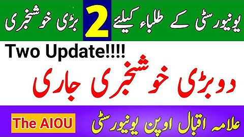 AIOU Two Good News From Allama Iqbal Open University || AIOU 2 Update || The AIOU