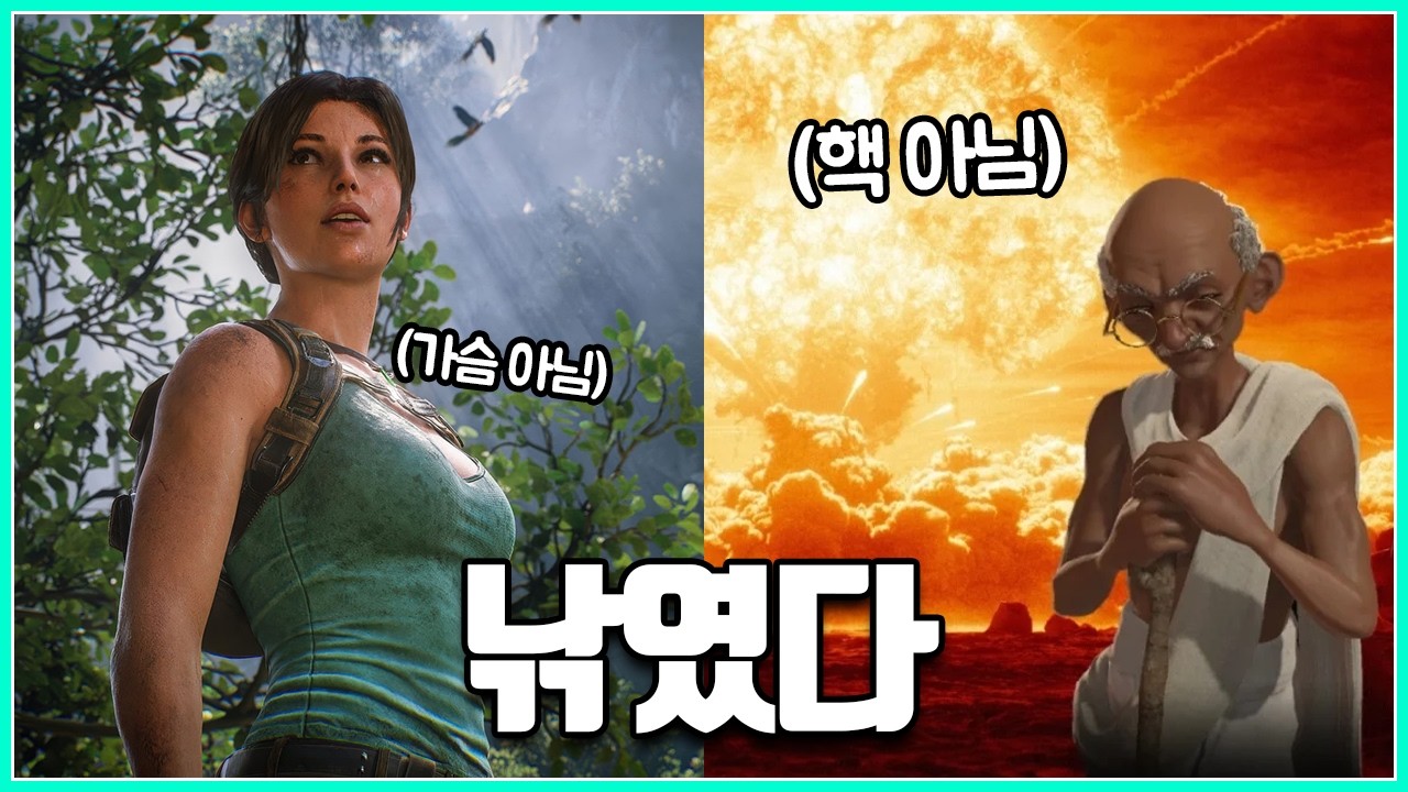 수십년간 모두가 믿었지만 사실이 아니었던 게임 속 비밀들