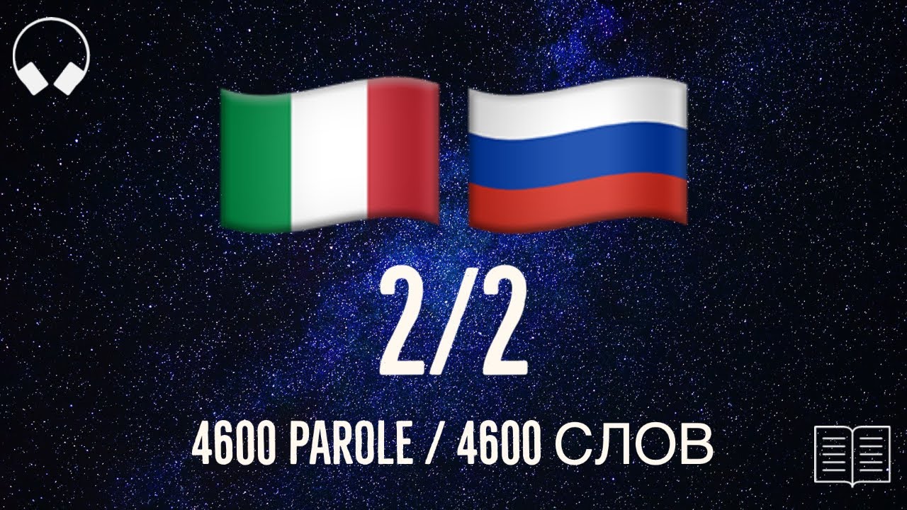 Генератор итальянских слов