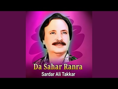 Khanda Ya Pa Sro Shondo