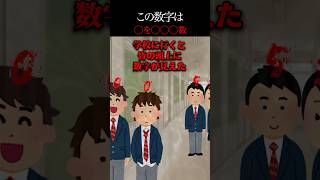 【怖い話】頭の上に数字が見える?→この数字は◯を◯した数!VOICEVOX:四国めたん、玄野武宏、春日部つむぎ