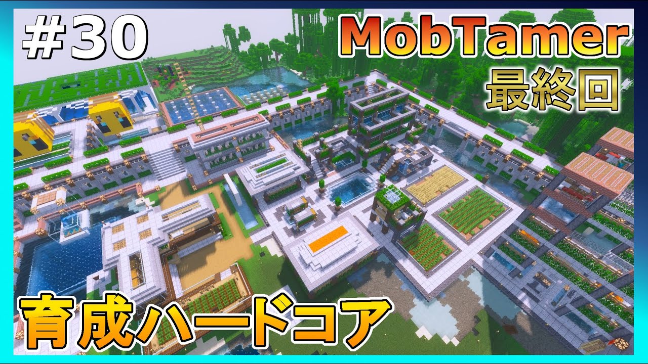 #30【Minecraft】ゆっくり育成ハードコア【MobTamer】