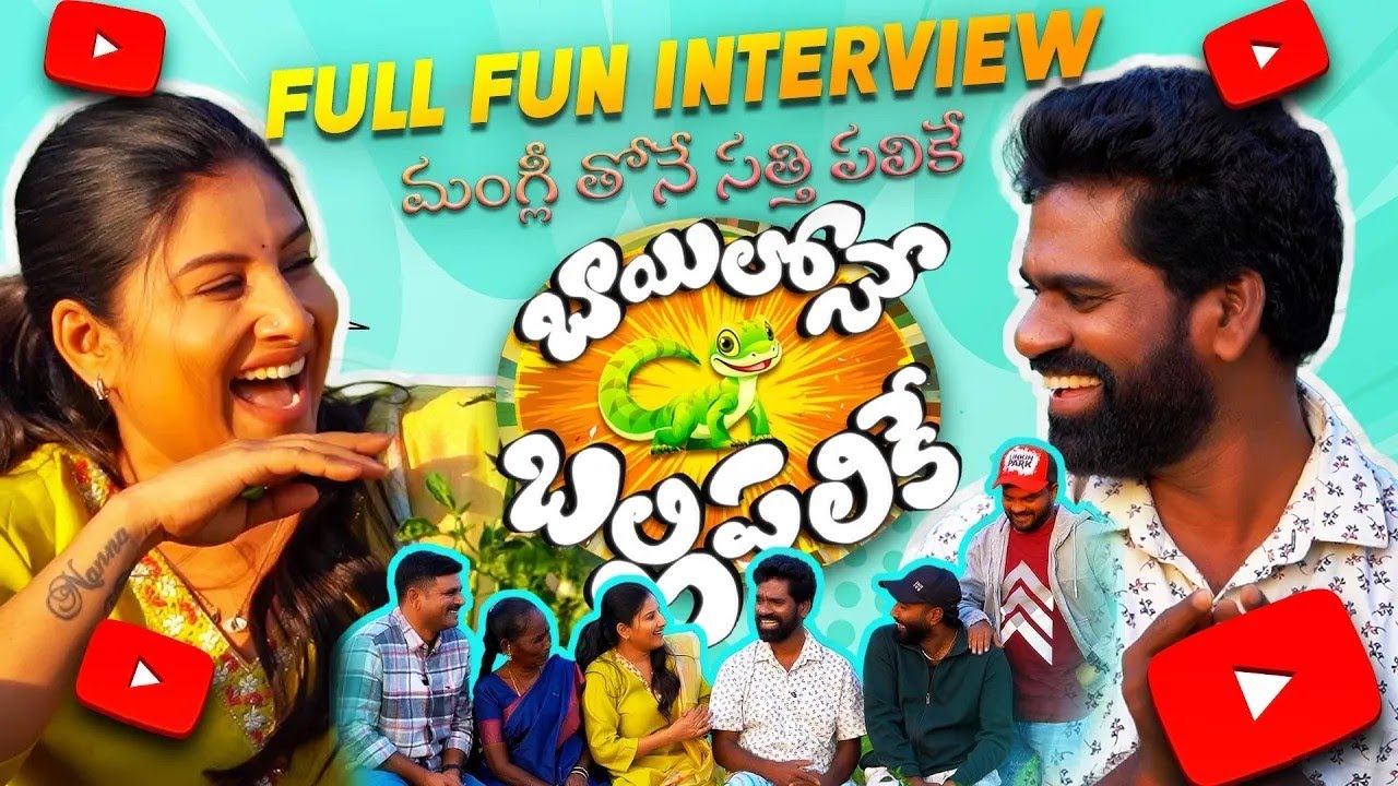 మంగ్లీ తో ముచ్చట | BAYILONE BALLI PALIKE | TEAM FULL INTERVIEW | #mangli #bithirisathi 