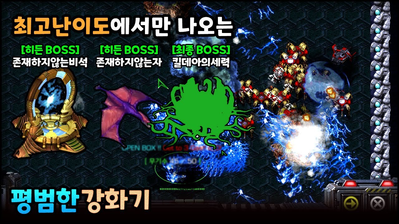 미친운빨로 혼자서 최고난이도 히든보스 클리어했습니다 | 평범한 강화기 1.65v