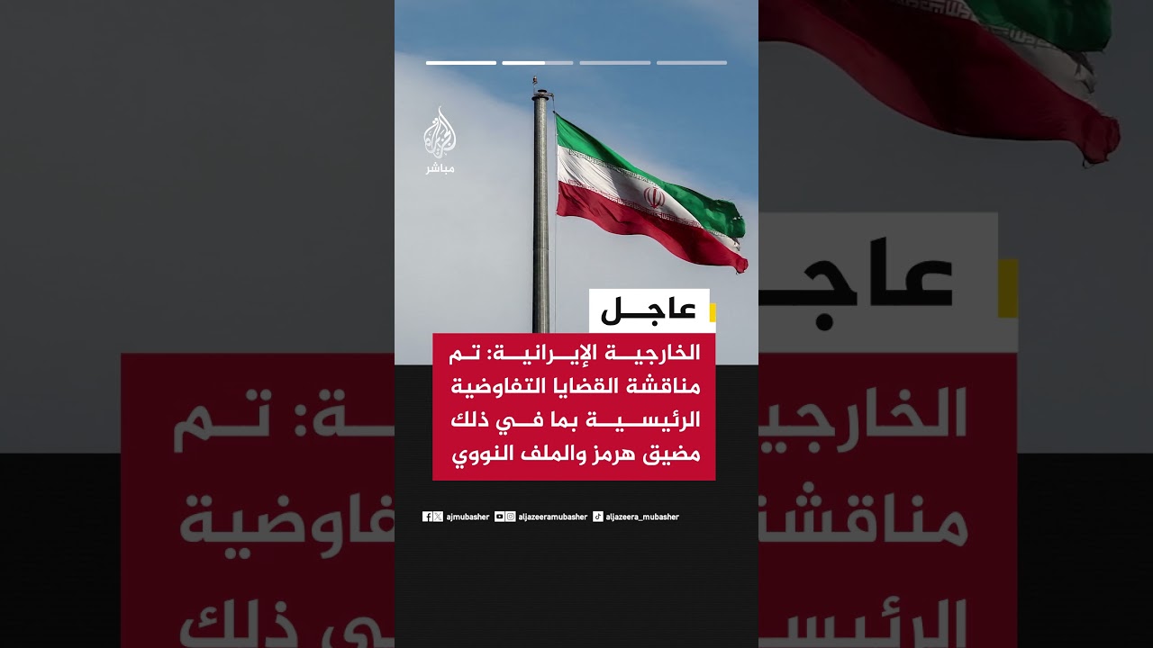 المتحدث باسم الخارجية الإيرانية: مفاوضات إسلام آباد المكثفة شهدت تبادلا للعديد من النصوص والرسائل