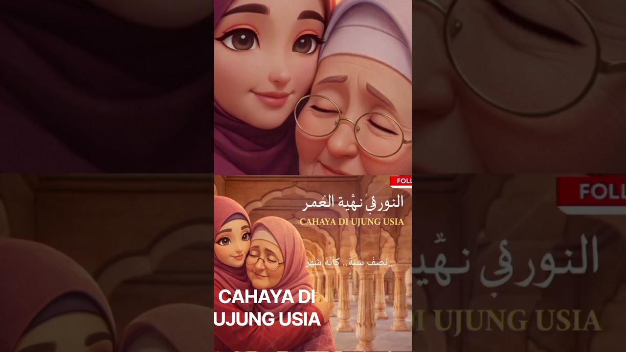 CAHAYA DI UJUNG USIA #sholawat #arabic #cintanabi #music #sholawatarab #islamicmusic #cinta