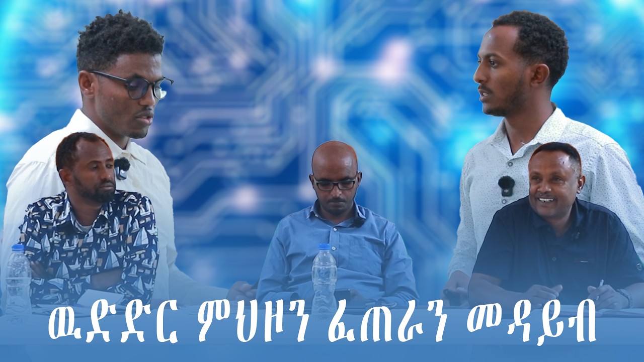 ዉድድር ምህዞን ፈጠራን መዳይብ