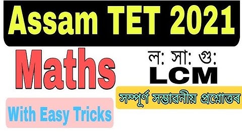(V-6) Maths ( LCM) for Assam TET 2021 for both LP and UP. @Lakshya