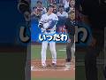 【速報】通算299本目!第19号逆転ツーランホームランを打つ大谷翔平!ドジャースVSロッキーズ
