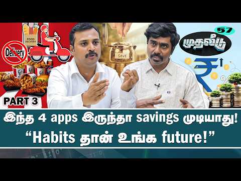 இந்த 4 முதலீடு போதும்.. 1 கோடி fix! | விஜயகுமார் | முதலீடு | Mutual Fund | Savings | Nakkheeran 360