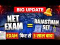 BIG UPDATE: Rajasthan SET Exam 2026 is BACK! 😍 3 साल बाद सुनहरा मौका | All Details #ntaupdates