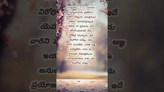 సాతాను చేత నడిపించ పడుతున్న అబద్ధ ప్రవక్తలు/Telugu Christian message/#jesuschrist