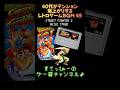 【スト2】♪ガイルステージ 中年ゲーマー歓喜のレトロゲームBGM #ファミコン#ゲーム音楽#shorts