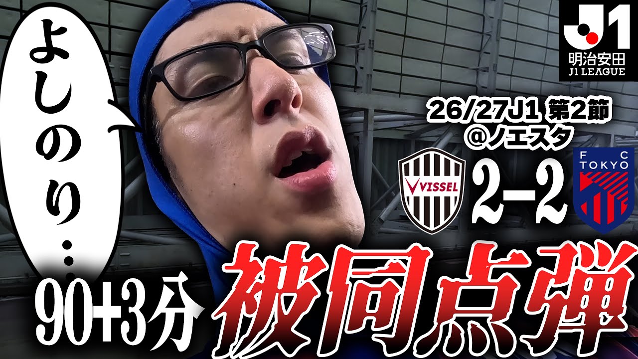 【悪夢のAT】7年ぶりの神戸遠征!!最後にまさかの結末が待っていました…