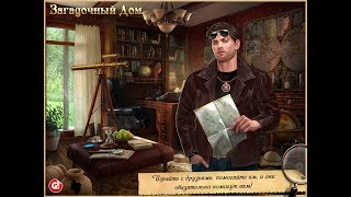 Как взломать игру Загадочный Дом // читы Загадочный Дом // взлом Загадочный Дом Как взломать игру Загадочный Дом // читы Загадочный Дом // взлом Загадочный Дом