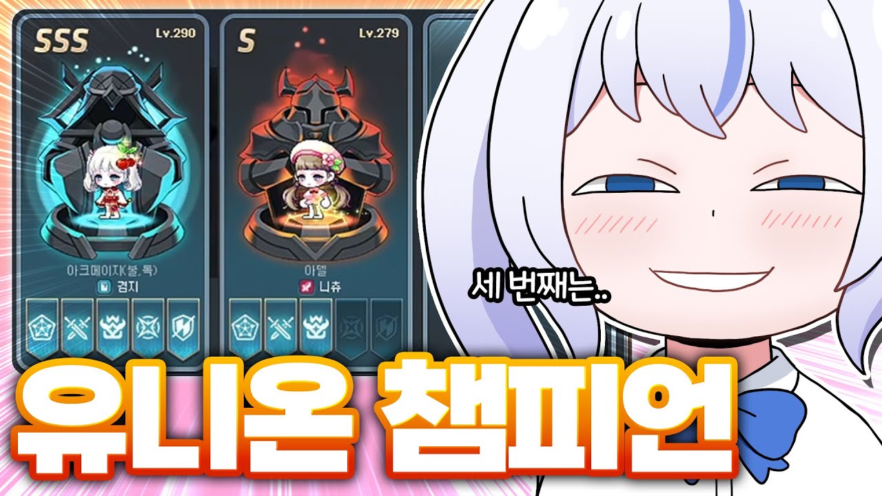 유챔 1번째 픽 아델..? 3분 직업 살려..