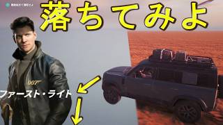 バグで裏世界に行ってみた【007 ファースト・ライト】
