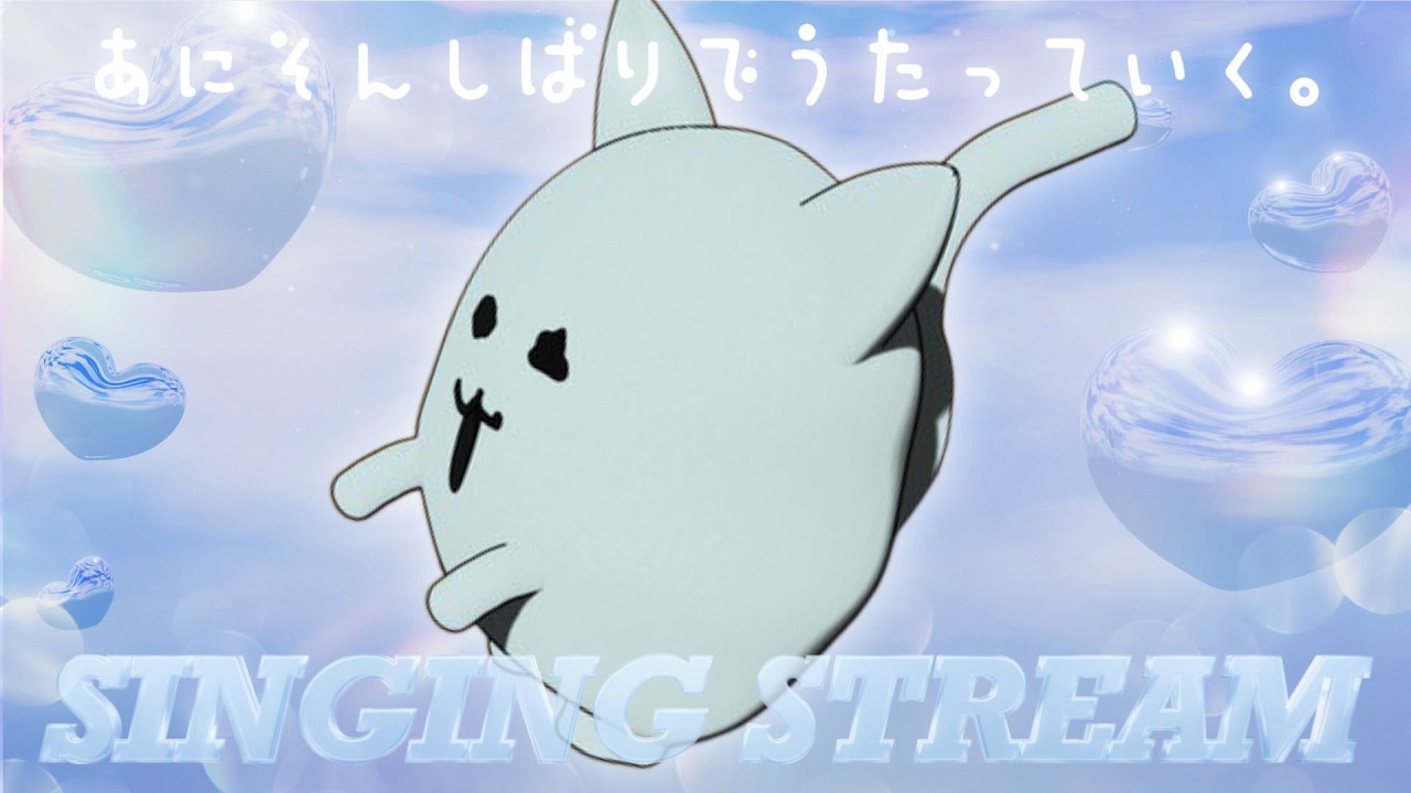 【 歌枠 】アニソン縛り❕❕ごちゃごちゃいっぱい❕❕【 #ひだりてねこ  / #KARAOKE 】