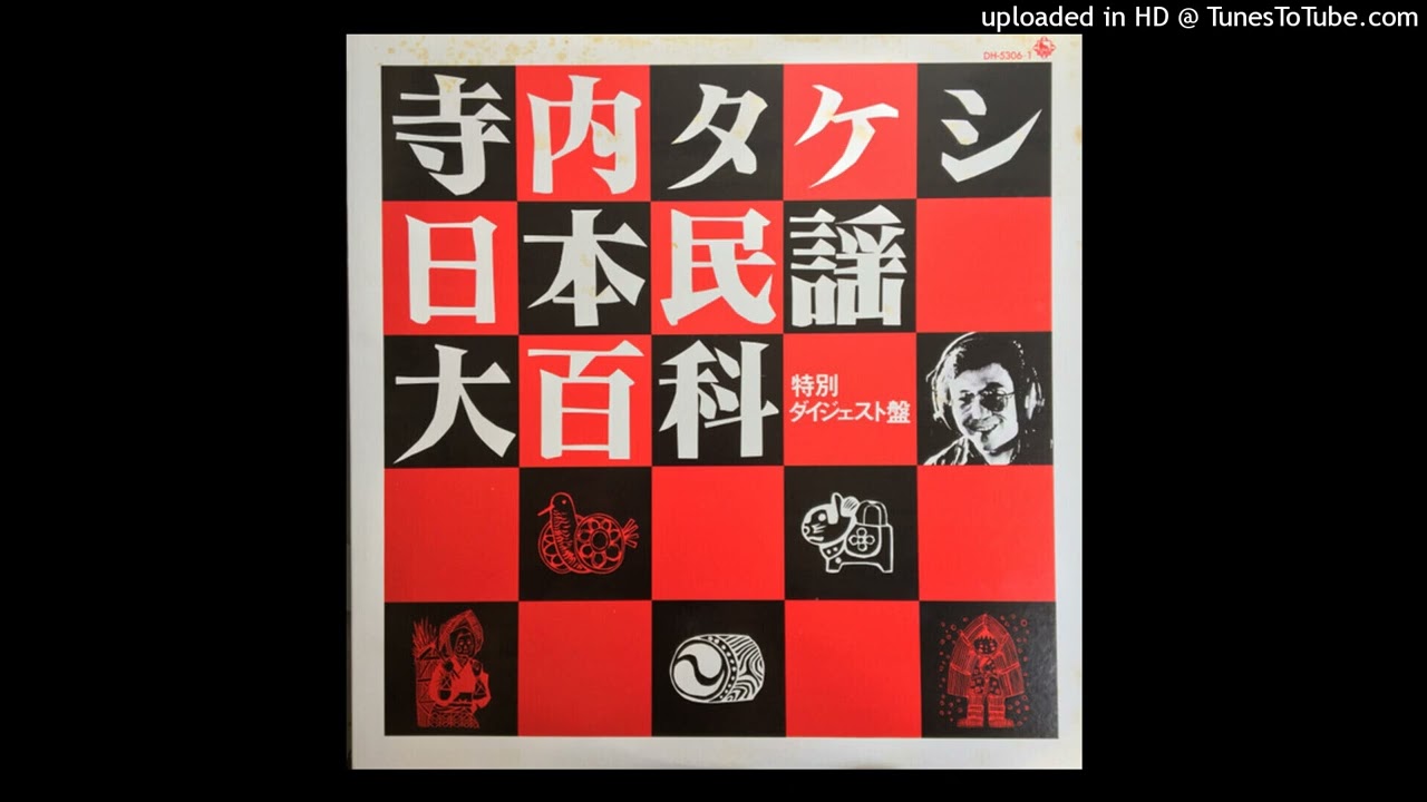 Watch TAKESHI TERAUSHI - Takeda nokomoriuta on YouTube Watch TAKESHI TERAUSHI - Takeda nokomoriuta on YouTube