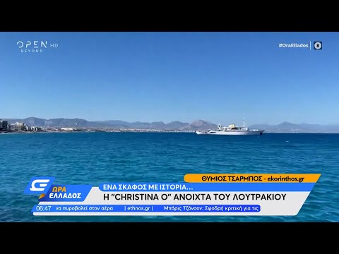 Ένα σκάφος με
