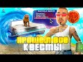 ✅ ПРОШЕЛ *ВСЕ КВЕСТЫ* в ДЕНЬ РОЖДЕНИЯ 9 ЛЕТ 🥳 АРИЗОНА РП (ответы, головоломки, подсказки обновление)