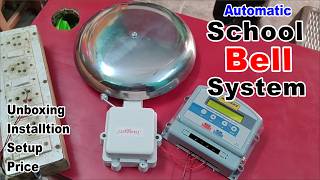 Automatic School bell system | best school bell setup | school mai bell kaishe lagaye