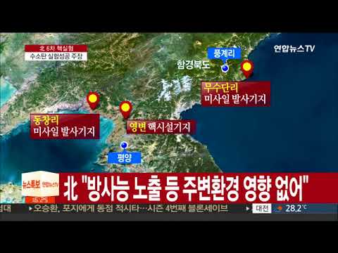 북한 '핵실험' 풍계리 어떤 곳인가? / 연합뉴스TV (YonhapnewsTV) 북한 주민들
