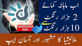 Earn Daily 2000RM to 1000RM | Malaysia New Earning App screenshot 4