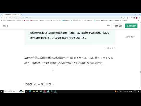 【京都牝馬ステークス2024】のサイン軸馬予想！某騎手の二つ隣枠が馬券に絡む謎サイン発見！