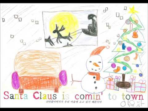산성초등학교 오이반 santa claus is coming to town