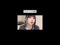 浅見めい tiktok #4