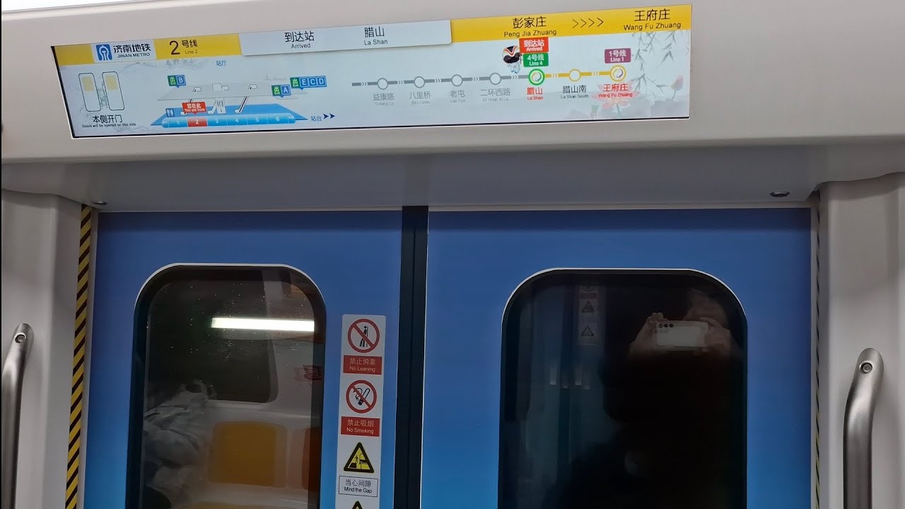 济南地铁2号线0216车 腊山-腊山南