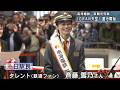 出発進行!新観光列車「GRAN 天空」 斉藤雪乃さん 一日駅長 南海電鉄高野線