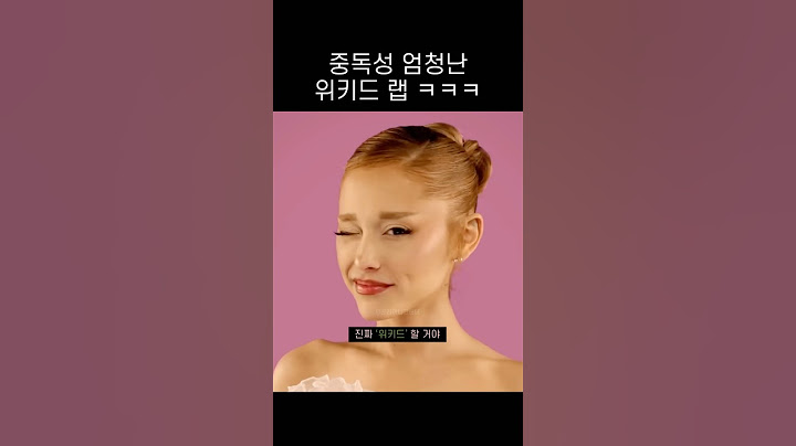 위키드 또 보고 싶어지는 영상 ㅋㅋㅋ