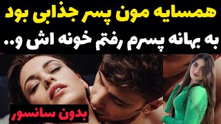 همسایه جذابی داشتیم 😋💦/ تو آسانسور با همسایه مون آشنا شدم و😍 ...