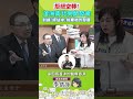 侯友宜任內確定等不到蘆洲南北側開發‼️