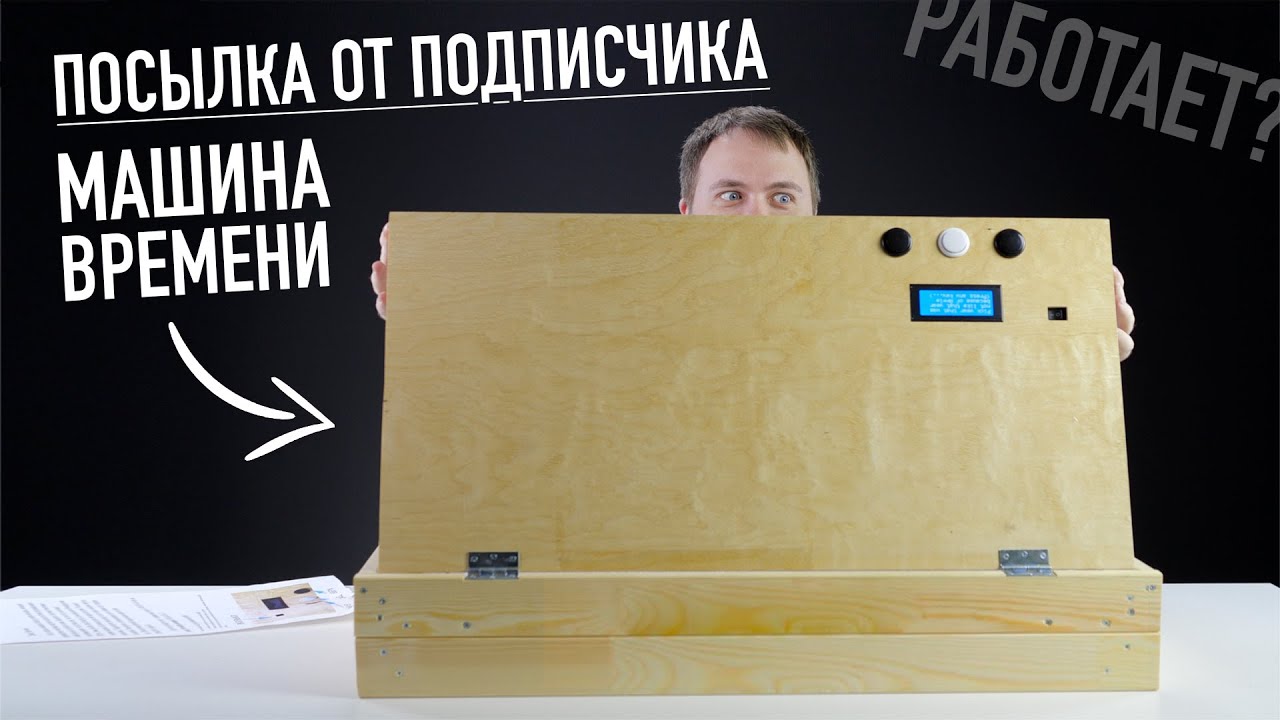 Машино час как пишется
