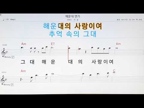 해운대연가 전철 Gm(+3) 여자키한키내림